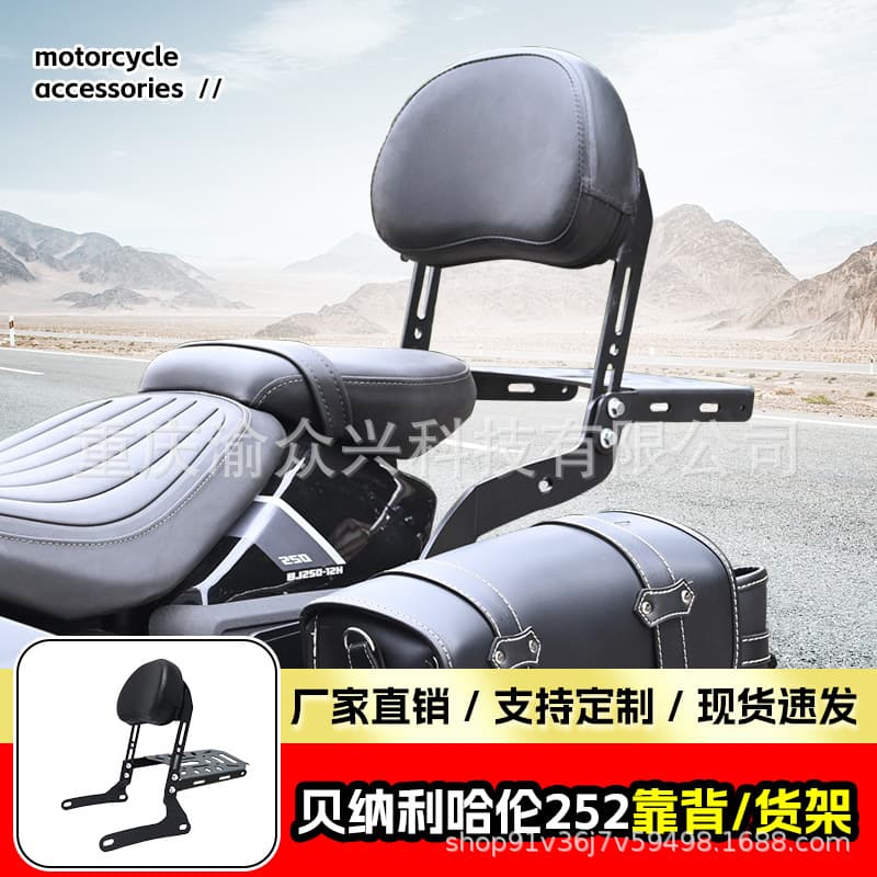 Compatible with Benelli Harren 252 Rear Backrest Passenger Backrest Rear Rack Motorcycle Backrest Rack Modification Accessories