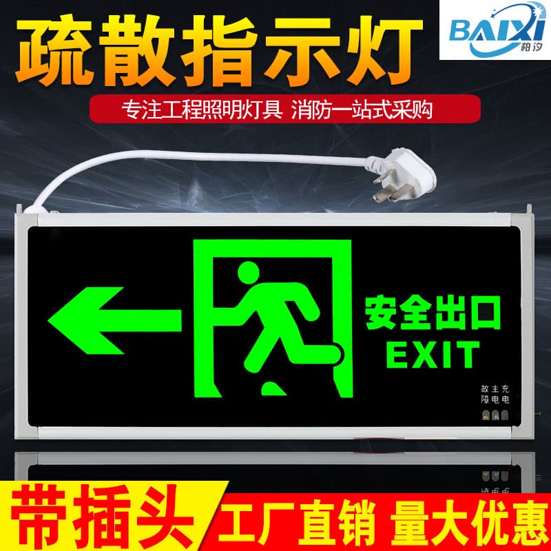 Safety exit sign with plug and extension cord, fire emergency light, escape sign, evacuation indicator light