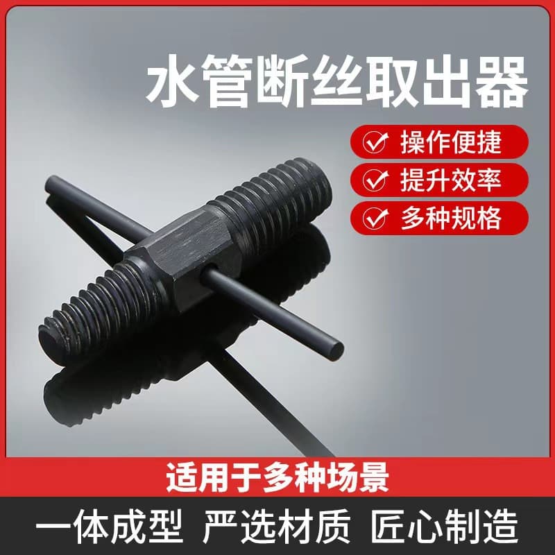 1/2" and 3/4" Faucet Broken Screw Extractor for Reverse Thread Removal, Tap and Thread Extraction Tool