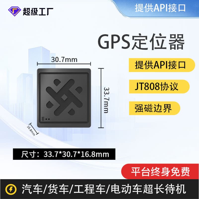 Cross-border Factory Custom Car GPS Tracker Motorcycle Electric Vehicle Anti-theft Anti-loss Tracking Locator