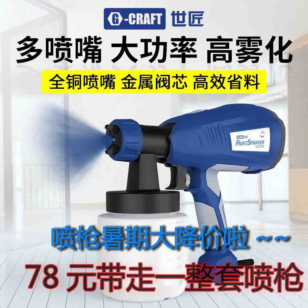 Shijiang Electric Mosquito Killer Spray Gun, Latex Paint Spray Gun, Paint Sprayer for Home Renovation and Formaldehyde Removal