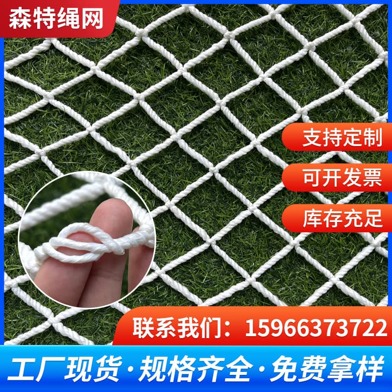 Safety Net Safety Flat Net Protective Net Construction Safety Net Anti-Fall Net for Construction Sites Staircase Protection Net Safety White Net