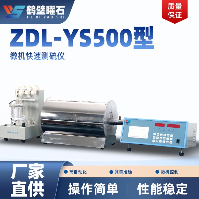 High Precision Sulfur Analyzer Coal Testing Equipment Microcomputer Rapid Sulfur Determinator Petroleum Testing Equipment Direct Supply from Manufacturer