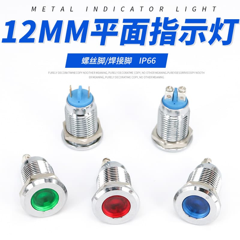 12mm metal indicator light flat LED power signal light red, green, yellow, blue and white equipment display light 3v5v12v24