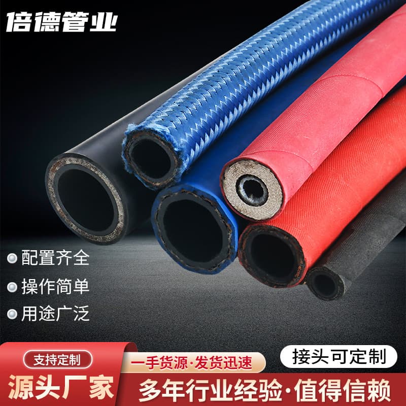 High-pressure rubber hose assembly, wear-resistant steel wire braided rubber hose, source manufacturer, multi-specification engineering machinery high-pressure oil hose