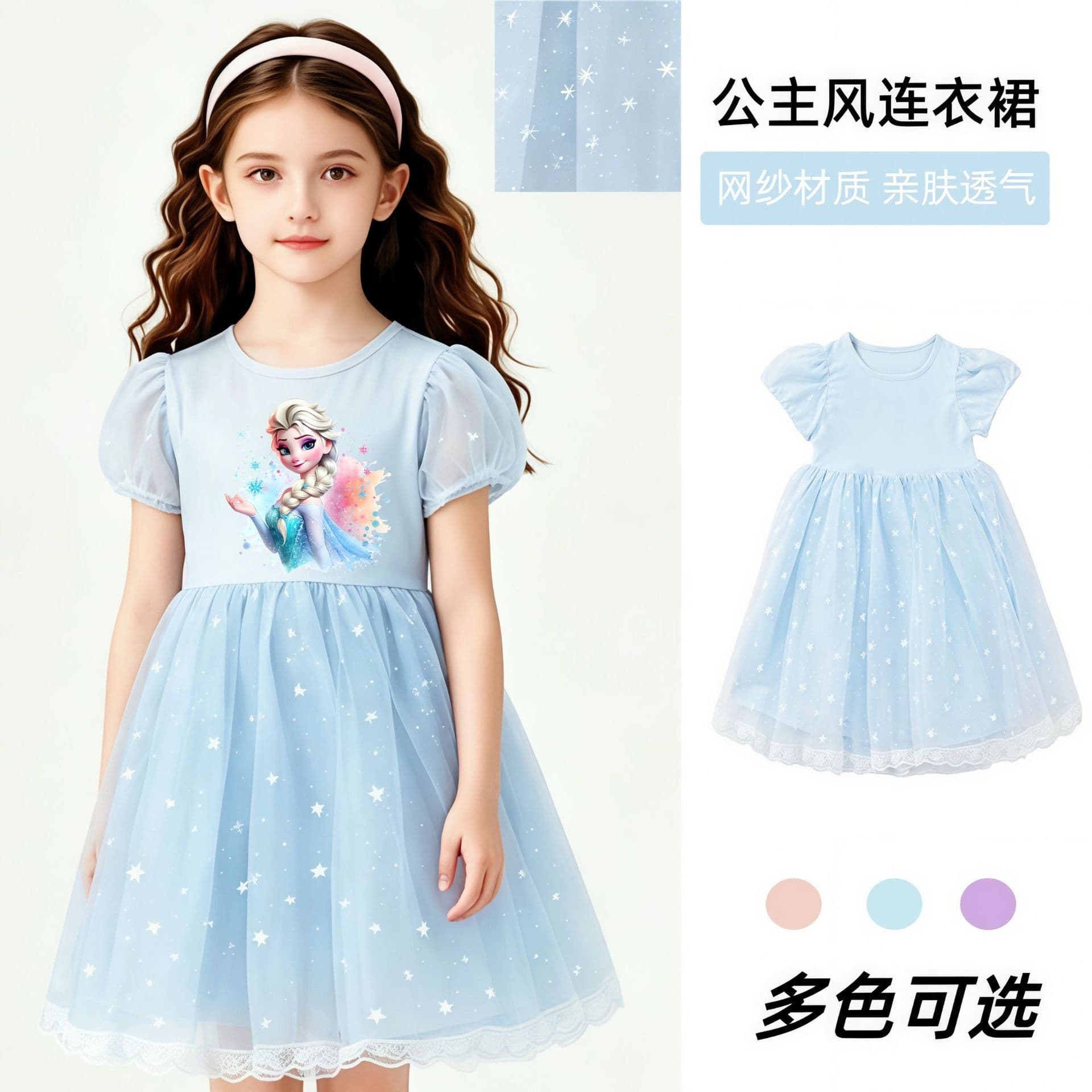 Frozen Elsa Princess Dress for Girls Summer New Birthday Dress Baby Elsa Dress Stylish