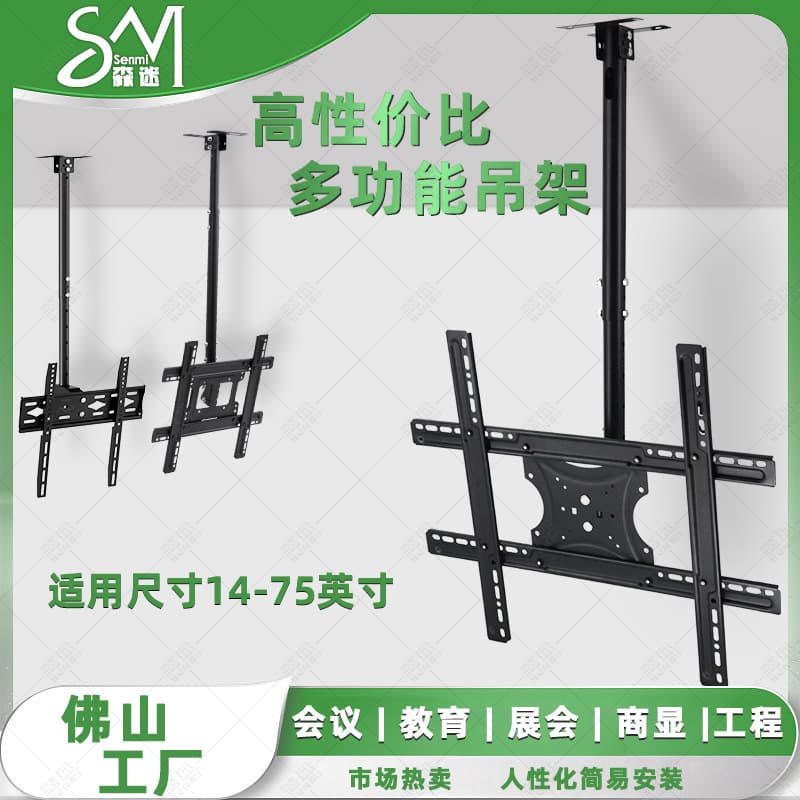 Senjiang Universal TV Rotating Ceiling Mount Bracket Height Extendable for Advertising Screens and Large Displays