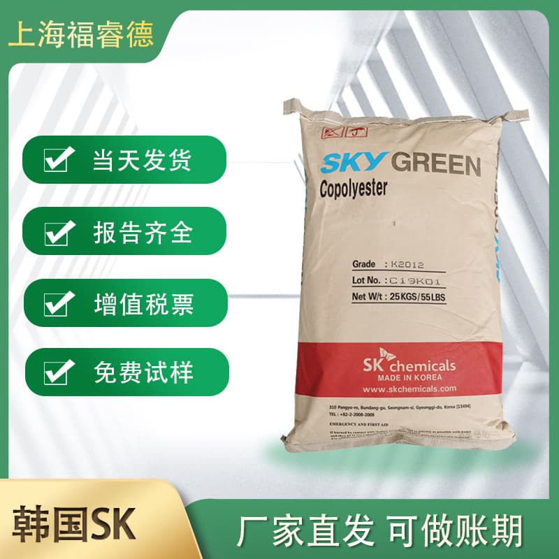 PETG South Korea SK YH300 High Temperature Resistant 100°C Injection Molding Grade Cosmetic Bottle Packaging Material Sheet 3D Printing Material