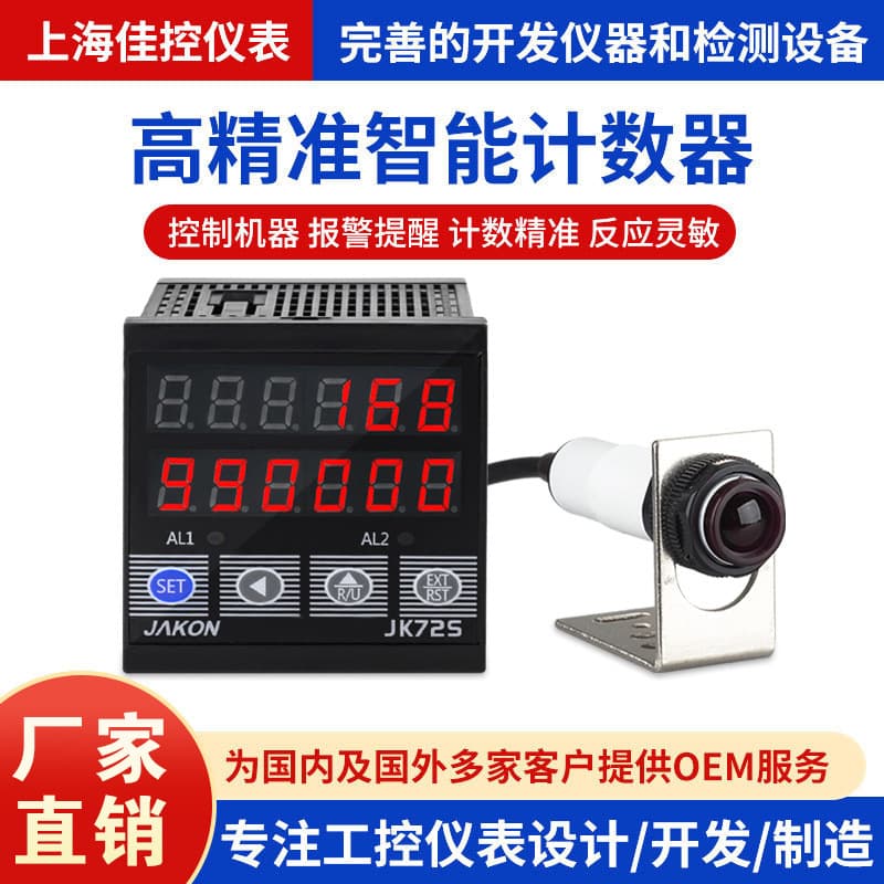Infrared Counter Automatic Induction Point Counter Smart Electronic Digital Display Industrial Conveyor Belt Production Line Counter