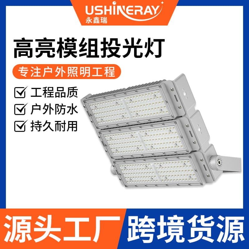 LED Module Tunnel Light Flood Floodlight Waterproof Dustproof Construction Site Floodlight High Power Illumination Outdoor Square Light