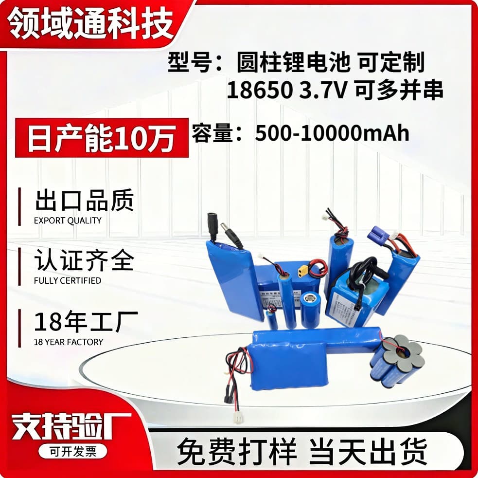 18650 Lithium Battery DIY Assembly for Electric Sprayer, Surveillance Camera, Solar Street Light Lithium Battery Pack Wholesale
