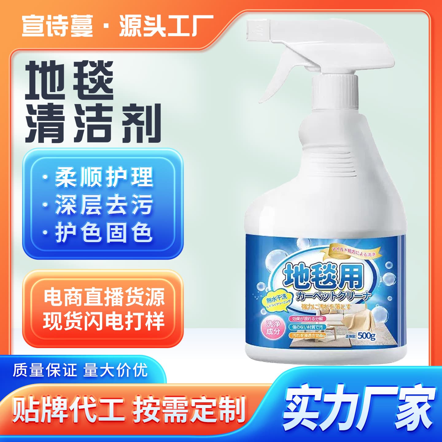 Factory direct selling carpet cleaner, carpet dry cleaning agent, mattress cleaning agent, no water washing, decontamination and stain removal without leaving watermarks