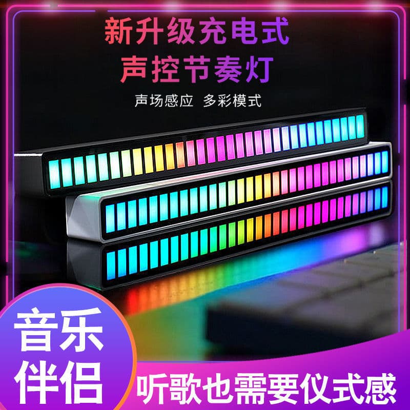 Rhythm Light Atmosphere Light with Sound Activation, RGB Voice-controlled LED Mood Light for Car and Desktop, Music-responsive Spectrum APP