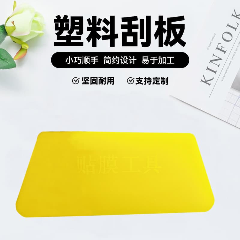 Filming tools: Wallpaper, window paper, table paper, poster, car clothing, small bubble wrinkle removal, car glass film scraper