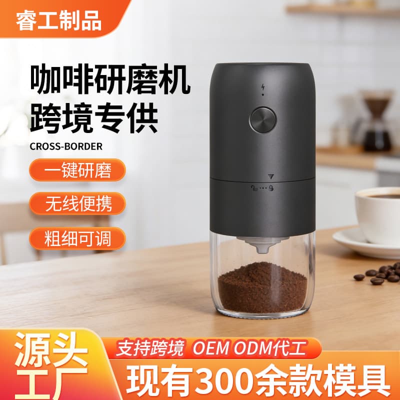 Electric Coffee Grinder, Small Manual Coffee Bean Grinder for Home, Portable Automatic Grinder, Hand Coffee Machine