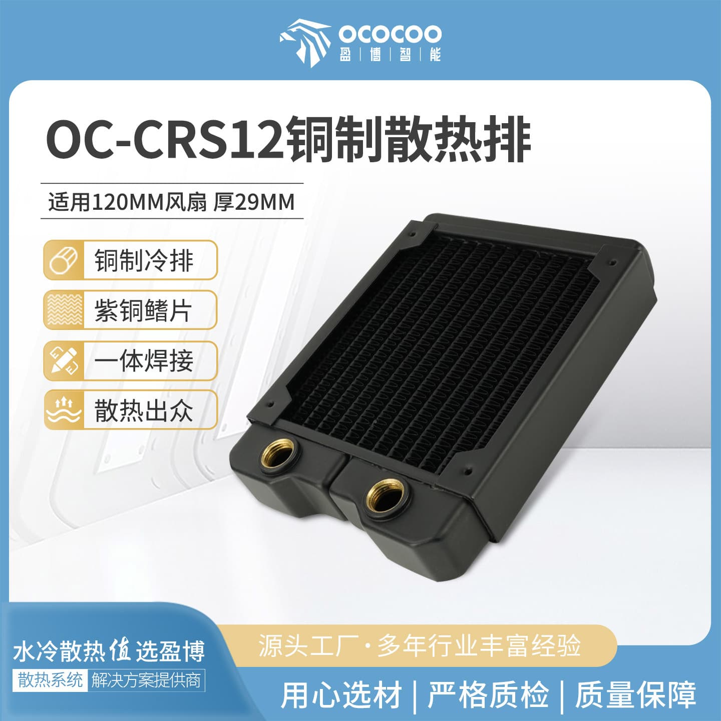 Yingbo 120 copper row 29MM thick water-cooled radiator computer water-cooled host suitable for 12CM fan chassis