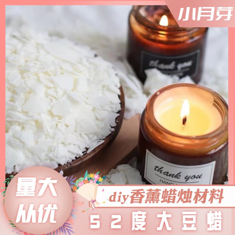 52° Soy Wax Flakes DIY Scented Candle Raw Material Wax Block Aromatherapy Plant Wax 1kg Split Pack