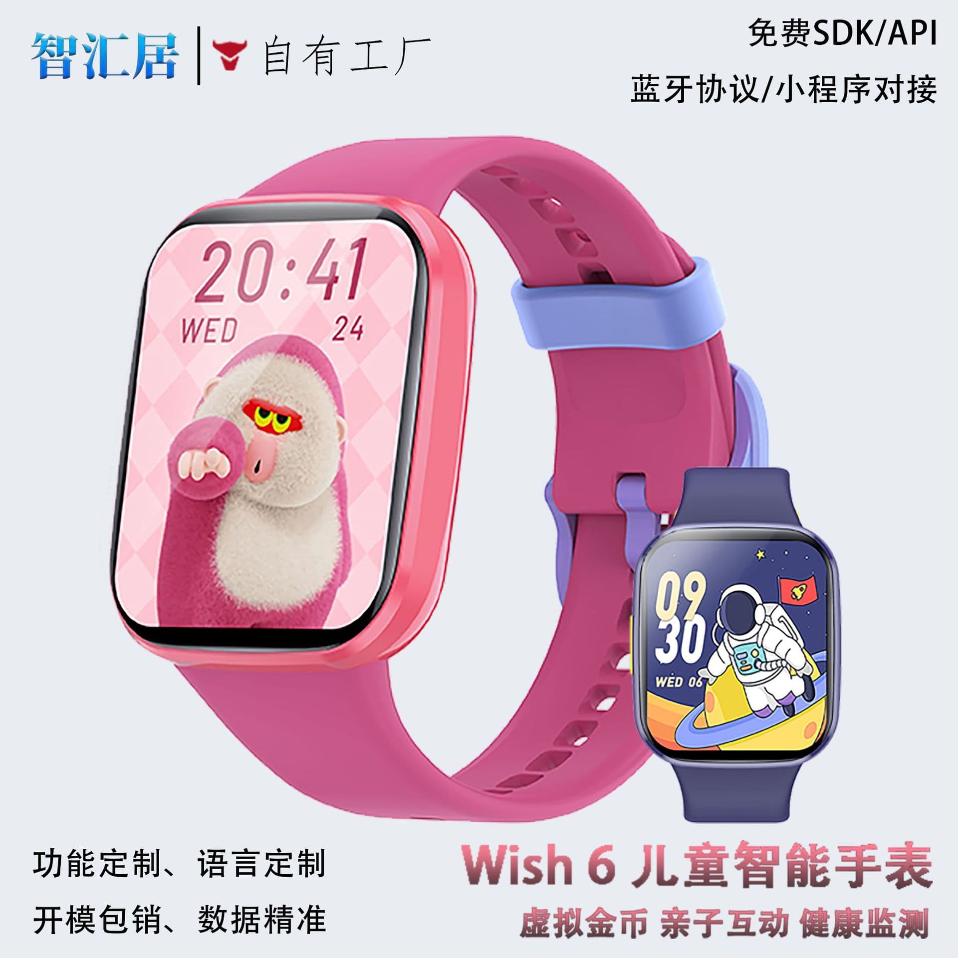 Wish6 Kidsren's Smart Watch Bluetooth Connection Heart Rate Monitoring Course Schedule Timing Step Counting Waterproof Student Watch