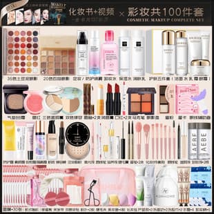 [Buy All at Once] Complete Cosmetics Set for Beginners, Full Natural Makeup Kit Starter Set