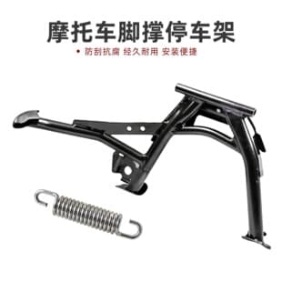 Motorcycle Modified Parts For Honda CLICK VARIO Center Stand Parking Stand Kickstand Bracket