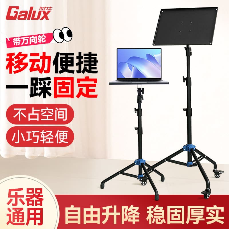 GALUX Portable Folding Music Stand for Guitar, Guzheng, Violin, Sheet Music Stand