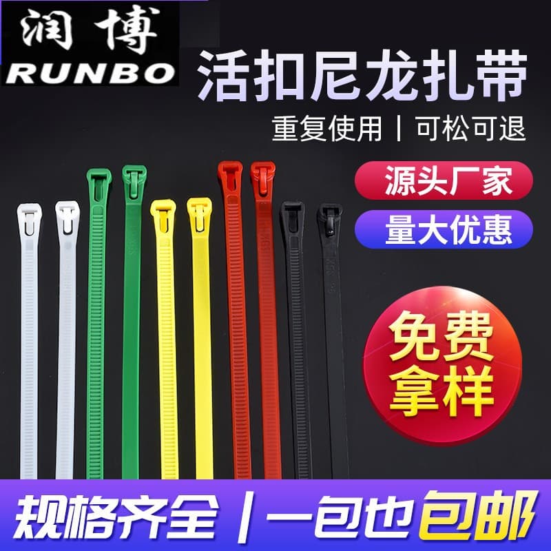 Black removable cable ties, reusable, plastic snap-lock nylon cable ties, wholesale from manufacturers.