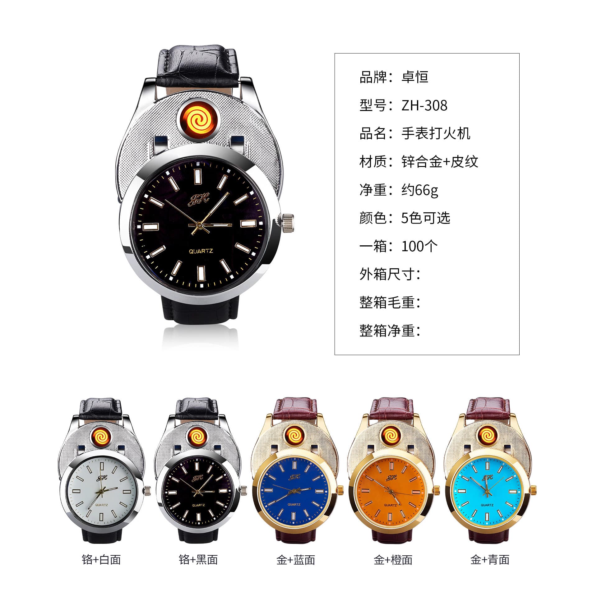 Wearable Smart Watch Lighter Tungsten Filament Men's Creative Metal Watch USB Charging Lighter