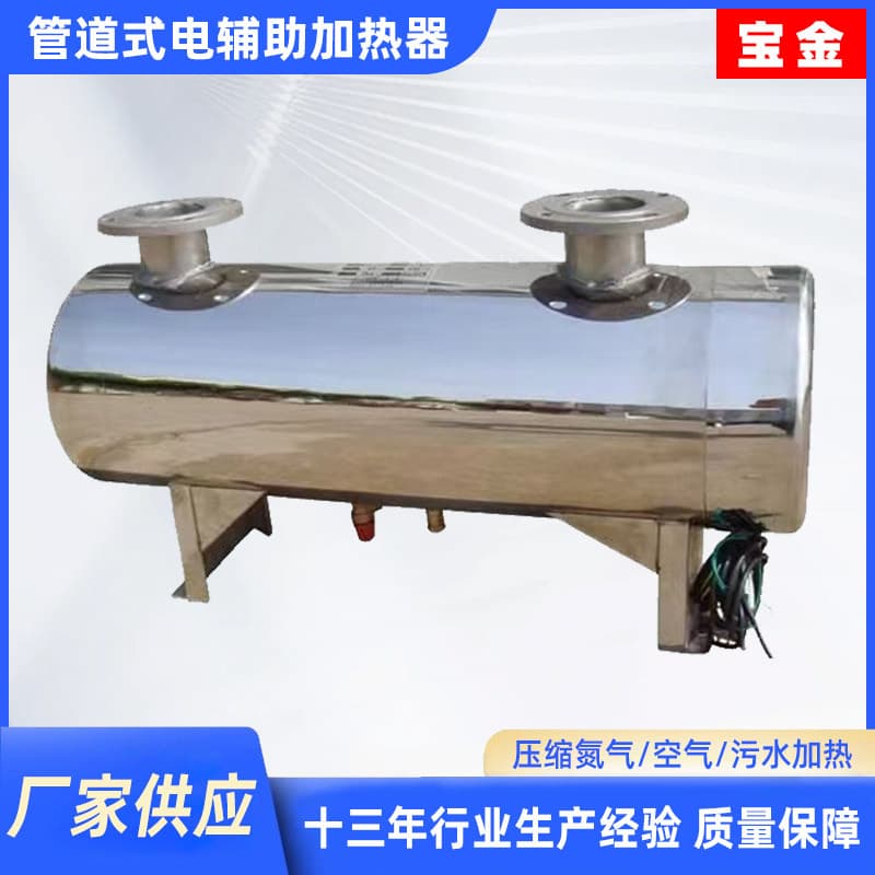 Pipeline Electric Heater, Circulation Liquid Heating, Compressed Air Nitrogen Pipeline Electric Auxiliary Heating