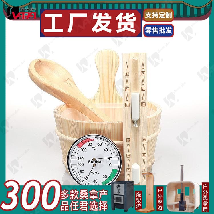 Weipasauna Factory Direct New Accessories Set: 4L Wooden Bucket + New Hourglass + Thermometer/Hygrometer, High-Temperature Resistant for Dry Sauna