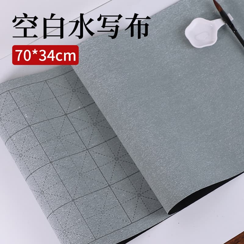 Water writing cloth brush calligraphy brush calligraphy cloth special copybook practice calligraphy washable practice washable blank practice cloth
