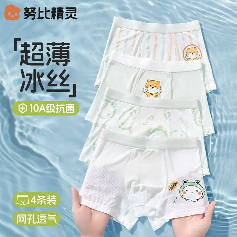 Boys' Ice Silk Breathable Mesh Boxer Briefs Summer Thin Flat Angle Mid-Large Kids No Pinch PP Four-Corner Shorts