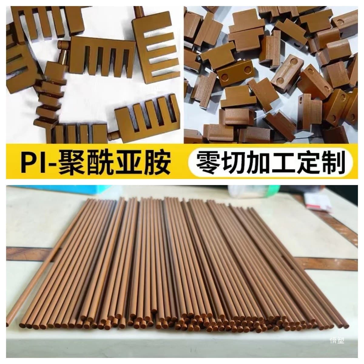Custom PI Anti-static Polyimide Rod High Temperature PI Film DuPont Vespel-PI Rod Processed Parts
