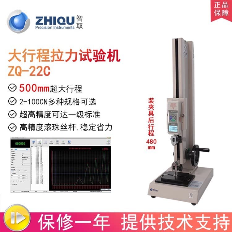 ZhiQu ZQ-22C High-Precision Digital Push-Pull Gauge Tension Tester, 0-100 kg/1000N Tall Type