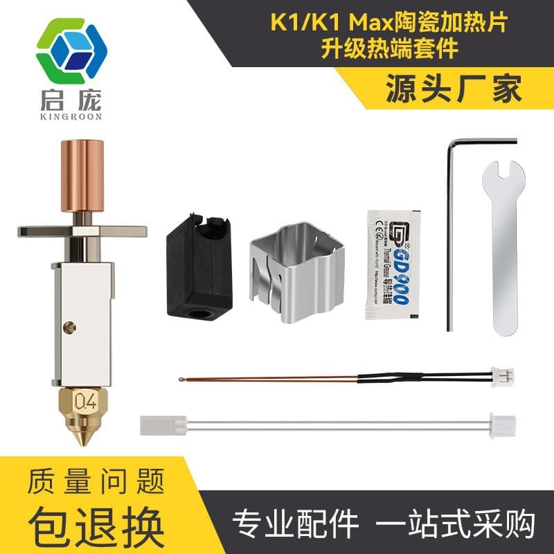 High Flow High Speed Ceramic Nozzle Kit for 3D Printer K1/K1Max Upgrade Hot End Extruder Head Accessories KINGROON Independent Station