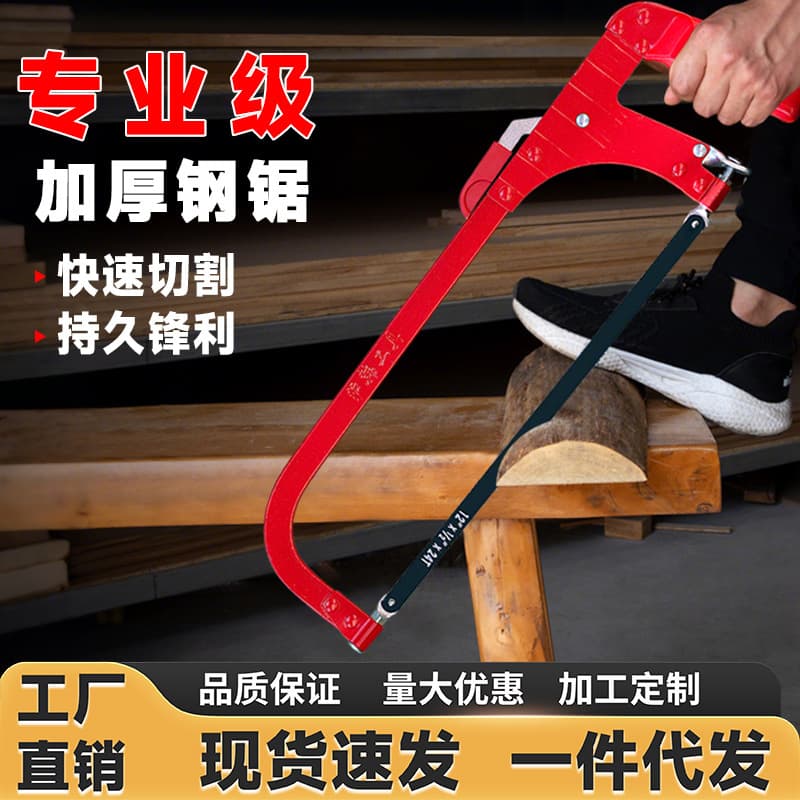 Hacksaw Frame for Home Use, Woodworking Hand Saw, Metal Cutting Manual Saw, Multi-Functional Hacksaw Frame Wholesale