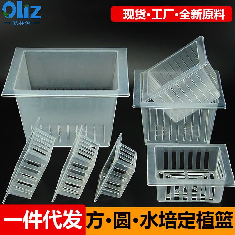 Oulin Ze Factory In-Stock Planting Basket Square Root Binder Vegetable Hydroponic Soilless Cultivation Deep Hydroponic Root Control Basket