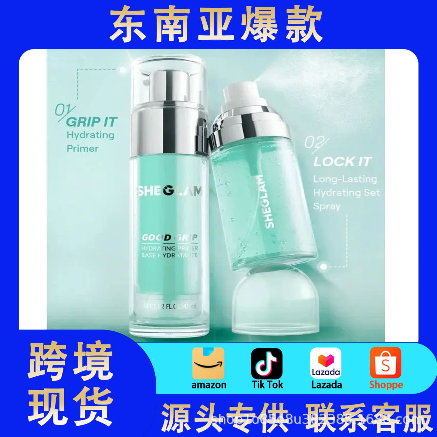 Thailand's best-selling cross-border SHEGLAM makeup primer, skin tone improvement, oil control, hydrating, moisturizing isolation cream