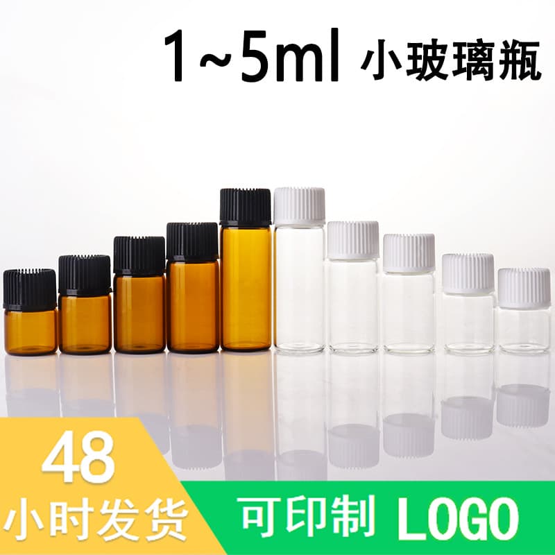 1ml 2ml 3ml Amber Glass Sample Bottles for Essential Oils, 5ml Essential Oil Trial Glass Bottles Empty, Factory Direct Stock