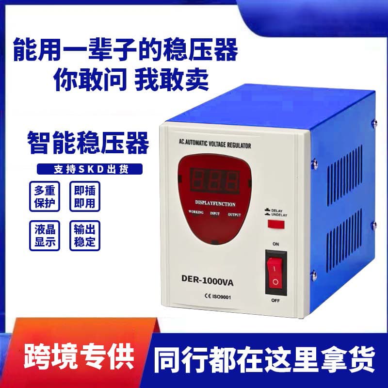 Source factory high-power AC voltage stabilizer AC220V/110V dual-voltage single-phase fully automatic voltage regulator
