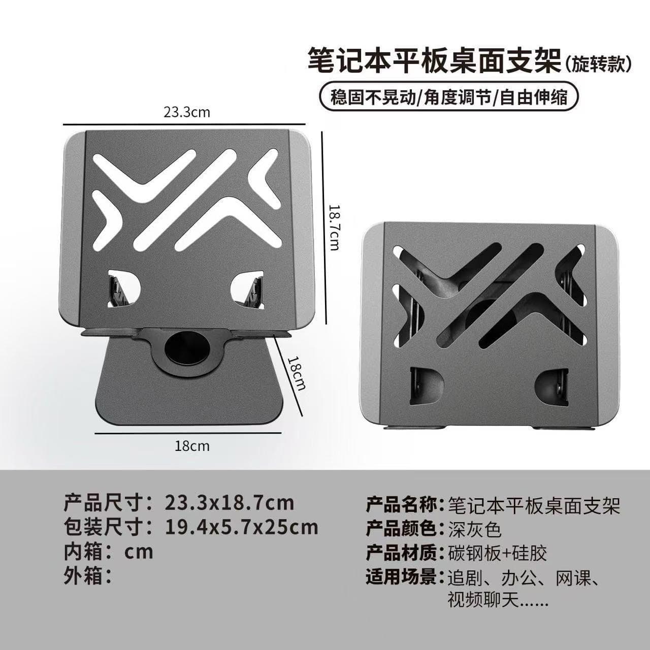 Laptop Stand Compatible with iPad Tablet Stand Metal Phone Stand Foldable 360° Rotation Desktop Live Streaming