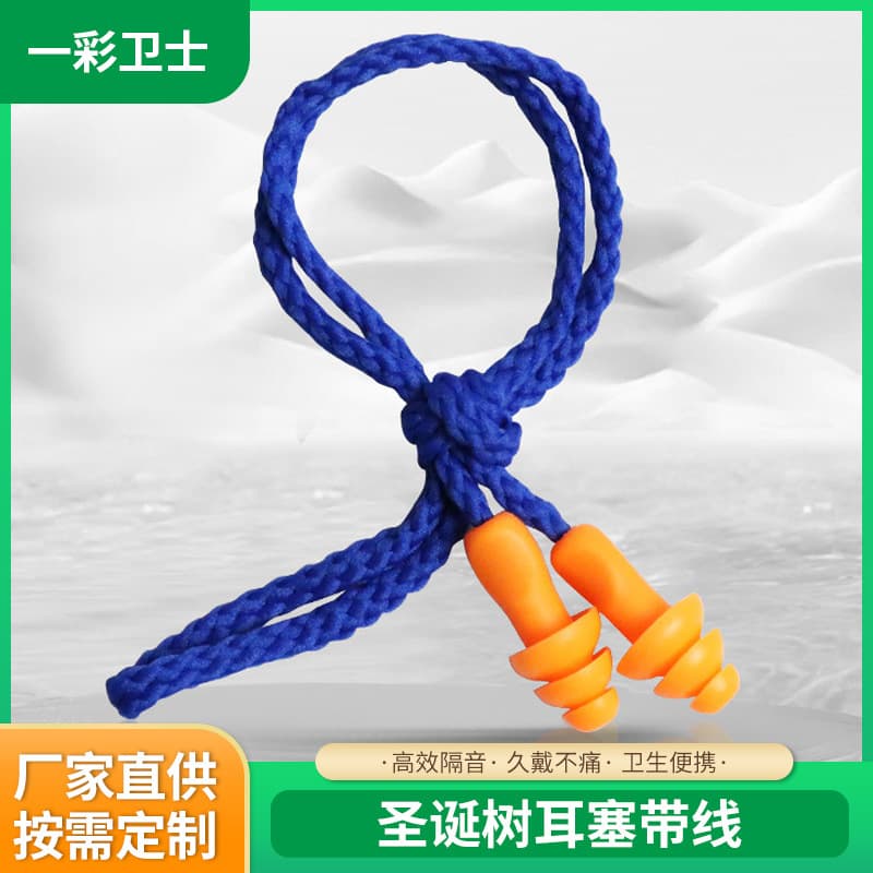 Washable Silicone Soundproof Earplugs with Cord for Factory Workshop Use, Christmas Tree Design Sleep Earplugs