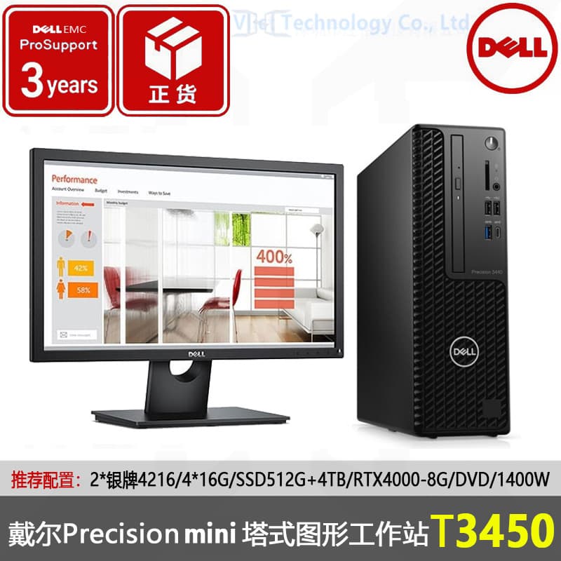 Suitable for Dell DELL Precision graphics workstation T3460 T3450 design drawing desktop