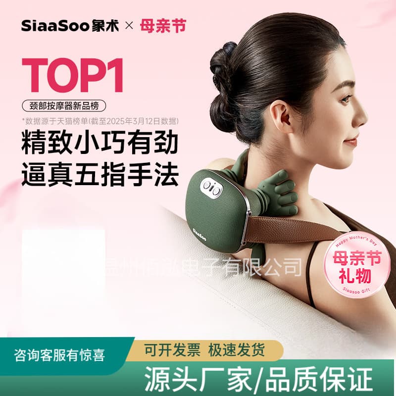 Elephant N7 Master Hand Shoulder and Neck Massager, Neck Massager, Trapezius Muscle Neck Massager, Birthday Gift