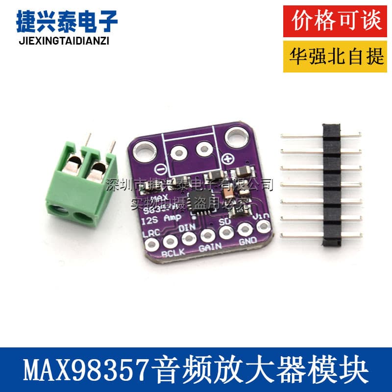 MAX98357 I2S Audio Amplifier Module, Filterless Class D Amplification, Supports ESP32, Raspberry Pi