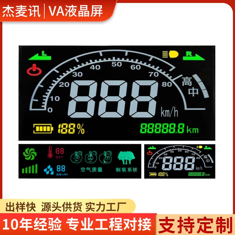 Automotive instrument panel VA color LCD backlit screen FSTN segment screen TN negative display segment screen