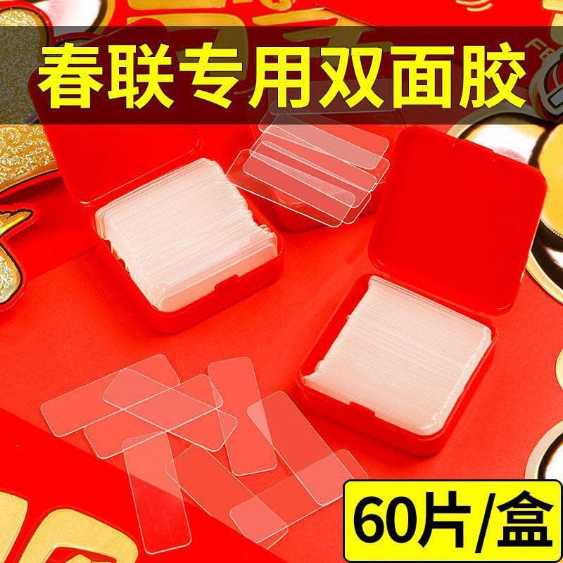 New Year Couplet Double-Sided Tape Transparent Box Pack, Spring Festival Couplet Adhesive for Wedding and Housewarming, Wholesale Spring Couplet Tape