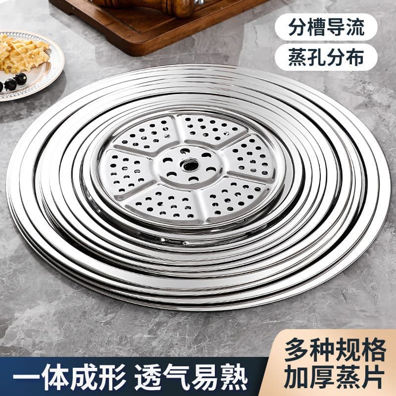 Stainless Steel Steamer Plate Steamer Basket for Home Use Steamer Tray Steamer Insert Steamer Rack Thickened Steaming Rack