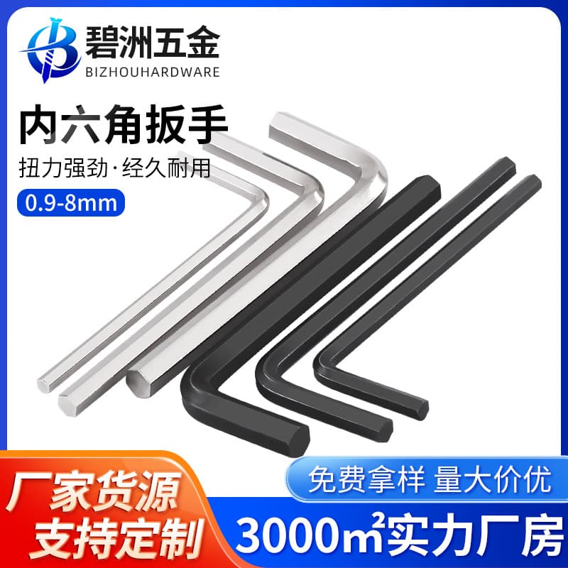 Nickel-plated L-type hex key wrench metric iron black hex wrench hex key screwdriver tool 0.9mm-8mm