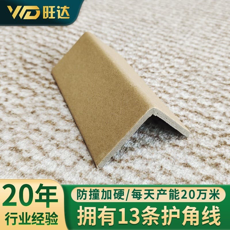 Manufacturer direct supply of short-length hardened paper corner guards for logistics transport and carton reinforcement.