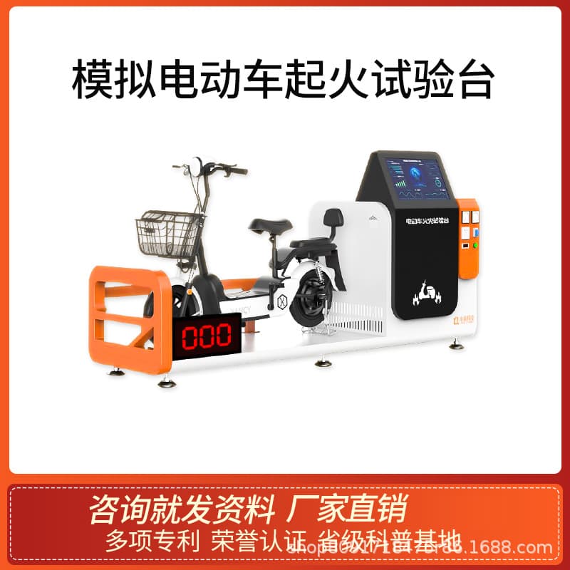 Simulated electric vehicle fire cause experiment platform fire demonstration VR fire training hazard identification equipment
